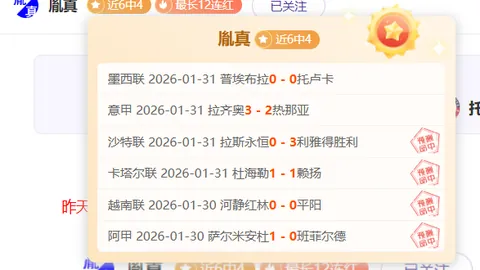 子夜激战沙特，中国男足复仇直播，冲刺世界杯八强征程！