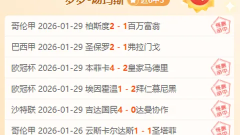 昨日激战，10胜7平1负，净赚5分！究竟是谁的掌风更胜一筹？